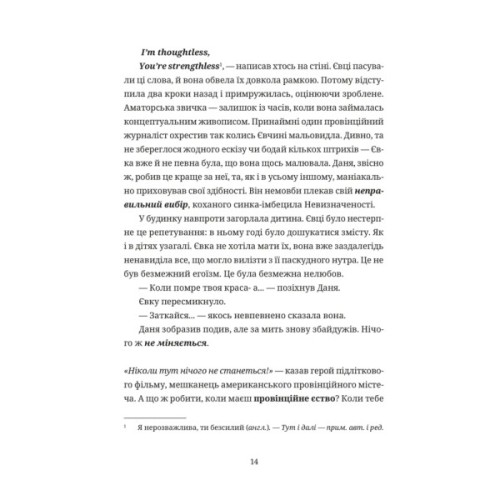 Книга 50 хвилин трави. Фройд би плакав - Ірена Карпа Видавництво Старого Лева (9789664485132)