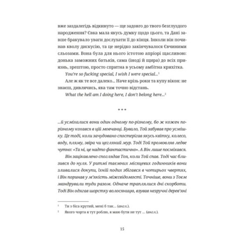 Книга 50 хвилин трави. Фройд би плакав - Ірена Карпа Видавництво Старого Лева (9789664485132)