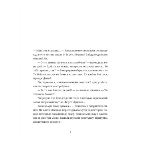 Книга 50 хвилин трави. Фройд би плакав - Ірена Карпа Видавництво Старого Лева (9789664485132)