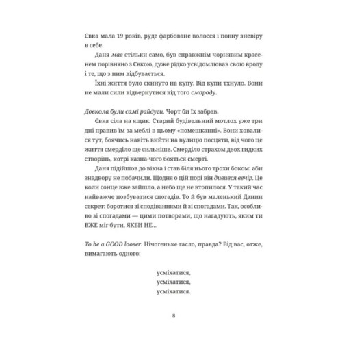 Книга 50 хвилин трави. Фройд би плакав - Ірена Карпа Видавництво Старого Лева (9789664485132)