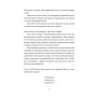 Книга 50 хвилин трави. Фройд би плакав - Ірена Карпа Видавництво Старого Лева (9789664485132)