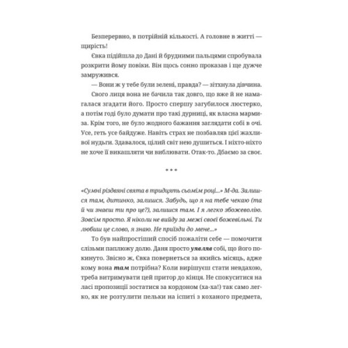 Книга 50 хвилин трави. Фройд би плакав - Ірена Карпа Видавництво Старого Лева (9789664485132)