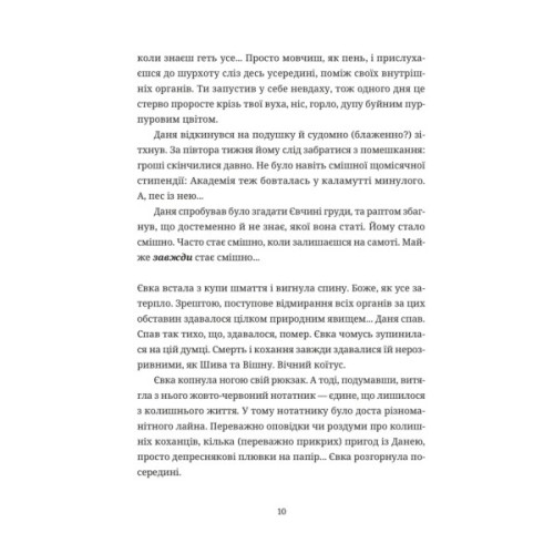 Книга 50 хвилин трави. Фройд би плакав - Ірена Карпа Видавництво Старого Лева (9789664485132)
