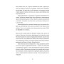 Книга 50 хвилин трави. Фройд би плакав - Ірена Карпа Видавництво Старого Лева (9789664485132)