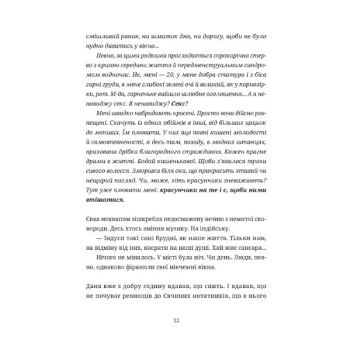 Книга 50 хвилин трави. Фройд би плакав - Ірена Карпа Видавництво Старого Лева (9789664485132)