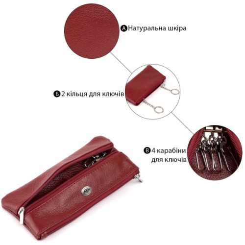 Ключниця кишенькова ST Leather Бордовий (19352)
