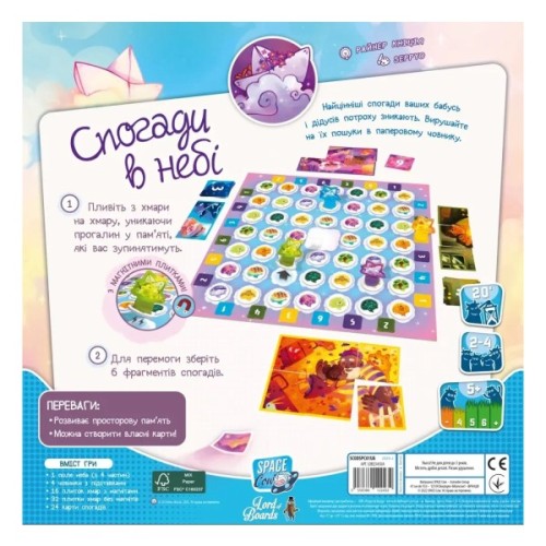 Настільна гра Lord of Boards Спогади в небі (Memories in the Sky) (укр.) (LOB2345UA)