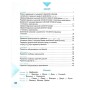 Робочий зошит НУШ Грамотійко. 4 клас. Для успішного набуття орфографічних та пунктуаційних навичок Ранок (9786170971777)