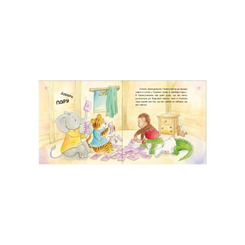 Книга Як Тигрик учився сортувати. Цікавинки про дорослішання - Елісенда Кастел, Френк Ендерсбі Ранок (9789667504311)