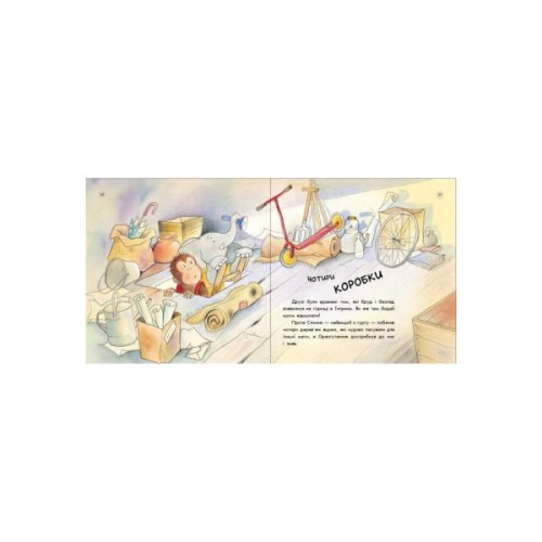 Книга Як Тигрик учився сортувати. Цікавинки про дорослішання - Елісенда Кастел, Френк Ендерсбі Ранок (9789667504311)