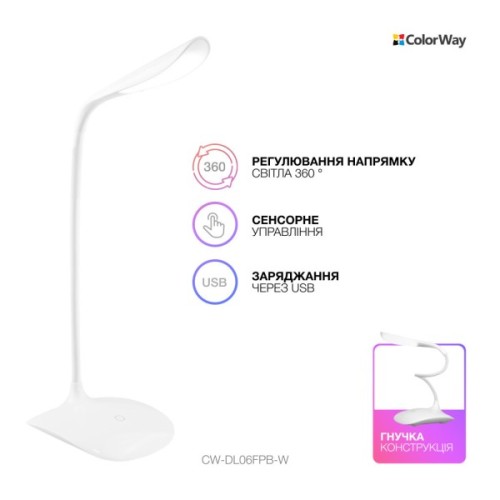 Настільна лампа ColorWay LED Portable & Flexible з вбудованим акумулятором 500mAh (CW-DL06FPB-W)