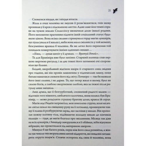 Книга Анафема. Книга 1 - Кері Лейк КСД (9786171518926)