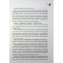 Книга Анафема. Книга 1 - Кері Лейк КСД (9786171518926)