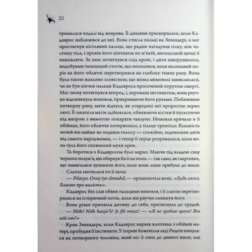 Книга Анафема. Книга 1 - Кері Лейк КСД (9786171518926)