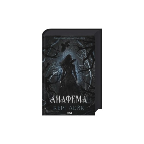 Книга Анафема. Книга 1 - Кері Лейк КСД (9786171518926)