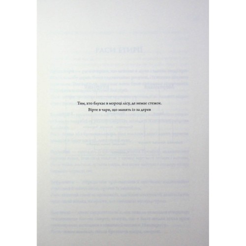 Книга Анафема. Книга 1 - Кері Лейк КСД (9786171518926)