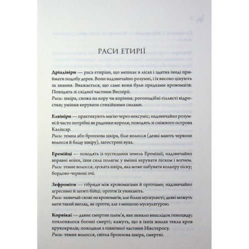 Книга Анафема. Книга 1 - Кері Лейк КСД (9786171518926)