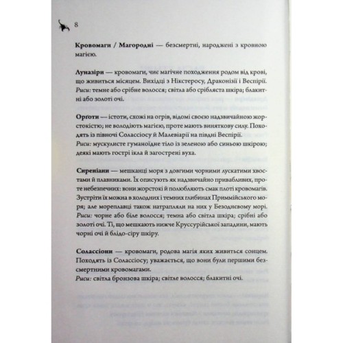 Книга Анафема. Книга 1 - Кері Лейк КСД (9786171518926)