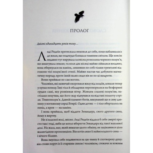 Книга Анафема. Книга 1 - Кері Лейк КСД (9786171518926)