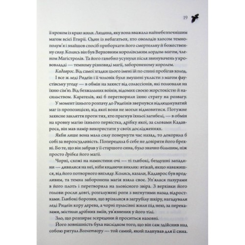 Книга Анафема. Книга 1 - Кері Лейк КСД (9786171518926)
