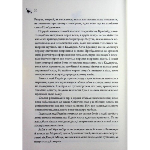 Книга Анафема. Книга 1 - Кері Лейк КСД (9786171518926)