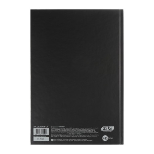 Щоденник шкільний ZiBi BLACK А5, 40аркушів, тверда обкладинка, скоба (ZB.13760-01)
