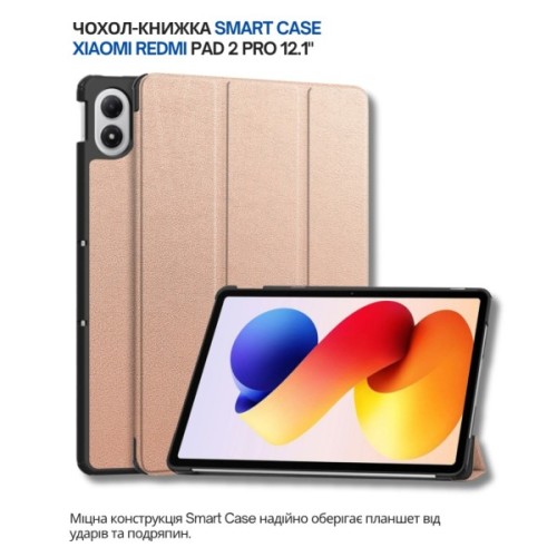 Чохол до планшета BeCover Smart Case Xiaomi Redmi Pad 2 Pro 12.1" Rose Gold (714635)