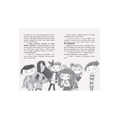 Книга Мерф Звичайний і Машина Тіней. Книга 3 - Ґреґ Джеймс Ранок (9786170959645)