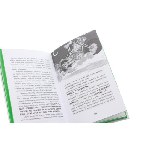 Книга Мерф Звичайний і Машина Тіней. Книга 3 - Ґреґ Джеймс Ранок (9786170959645)