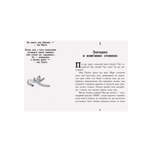 Книга Мерф Звичайний і Машина Тіней. Книга 3 - Ґреґ Джеймс Ранок (9786170959645)