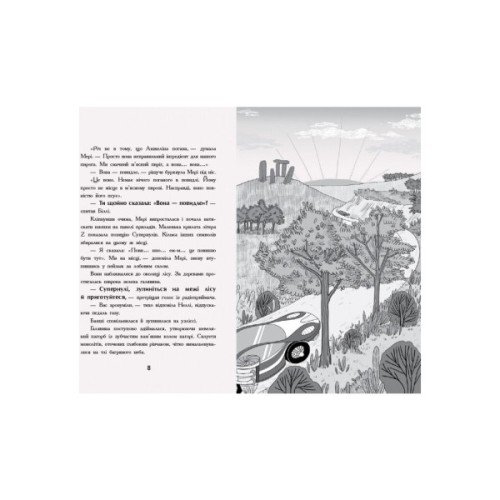 Книга Мерф Звичайний і Машина Тіней. Книга 3 - Ґреґ Джеймс Ранок (9786170959645)