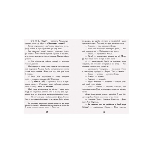 Книга Мерф Звичайний і Машина Тіней. Книга 3 - Ґреґ Джеймс Ранок (9786170959645)