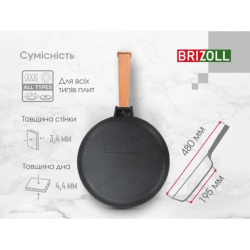 Сковорода Brizoll Optima чавунна з ручкою 260х40 мм (O2640-P)