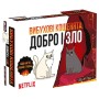 Настільна гра Rozum Вибухові кошенята: Добро і Зло (Exploding Kittens: Good Vs Evil) (укр.) (EKIEK12UA)