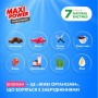 Капсули для прання Maxi Power Freshness 11 шт. (4823098414964)