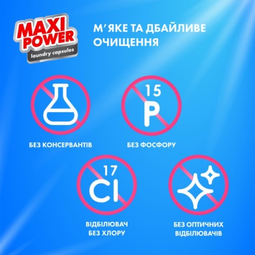 Капсули для прання Maxi Power Freshness 11 шт. (4823098414964)