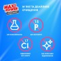 Капсули для прання Maxi Power Freshness 11 шт. (4823098414964)