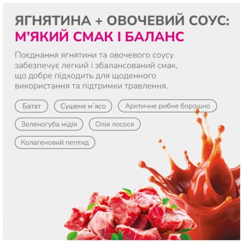 Ласощі для собак LK Baits Pet Nutrigo Treat Lamb з ягням та овочевим соусом (Ø 12 мм) 150 г (7777009)