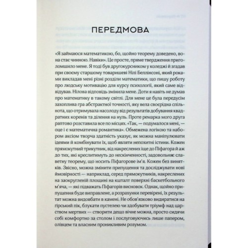 Книга До кінця часів. Розум, матерія та пошук змісту у мінливому Всесвіті - Браян Ґрін КСД (9786171508804)