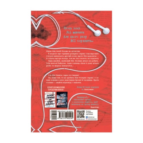 Книга Хороша дівчинка, зіпсована кров - Голлі Джексон Readberry (9786170990495)