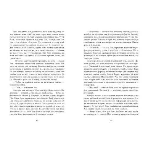 Книга Хороша дівчинка, зіпсована кров - Голлі Джексон Readberry (9786170990495)