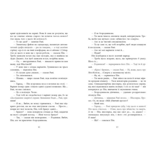 Книга Хороша дівчинка, зіпсована кров - Голлі Джексон Readberry (9786170990495)