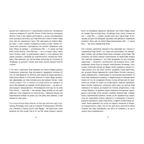 Книга Хороша дівчинка, зіпсована кров - Голлі Джексон Readberry (9786170990495)