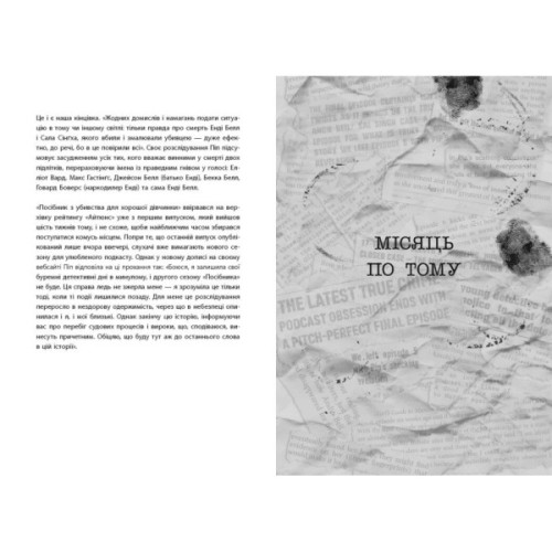 Книга Хороша дівчинка, зіпсована кров - Голлі Джексон Readberry (9786170990495)