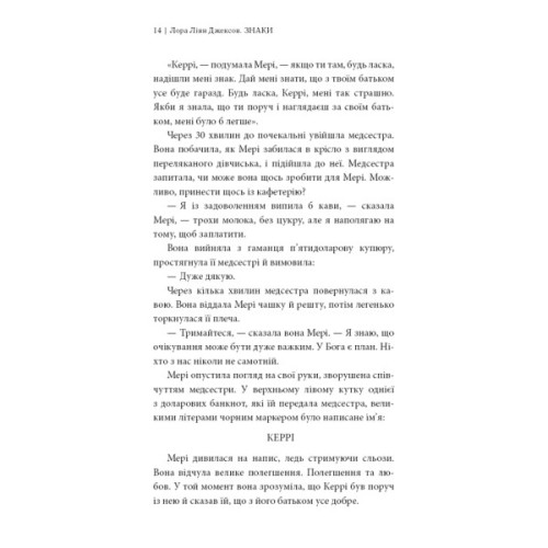 Книга Знаки. Таємна мова Всесвіту - Лора Лінн Джексон BookChef (9786175484883)