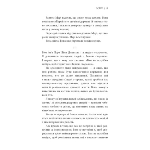 Книга Знаки. Таємна мова Всесвіту - Лора Лінн Джексон BookChef (9786175484883)