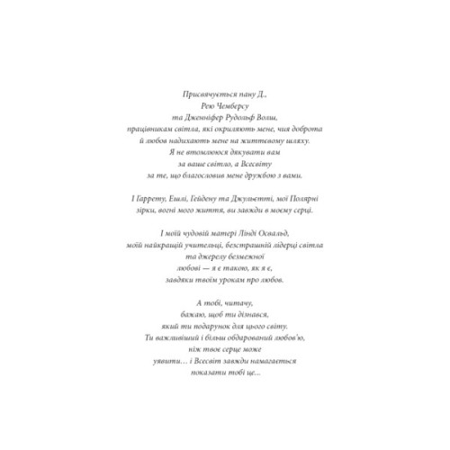 Книга Знаки. Таємна мова Всесвіту - Лора Лінн Джексон BookChef (9786175484883)