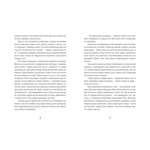 Книга Грибних справ підмайстра - Катерина Корнієнко Видавництво Старого Лева (9789664485651)