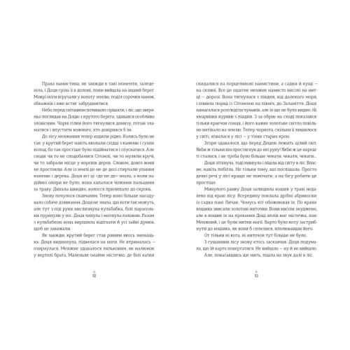 Книга Грибних справ підмайстра - Катерина Корнієнко Видавництво Старого Лева (9789664485651)