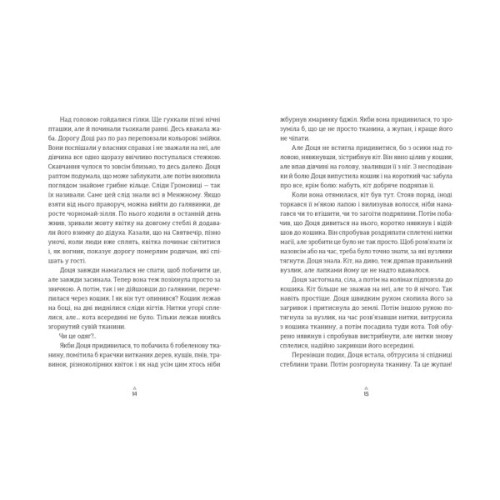 Книга Грибних справ підмайстра - Катерина Корнієнко Видавництво Старого Лева (9789664485651)